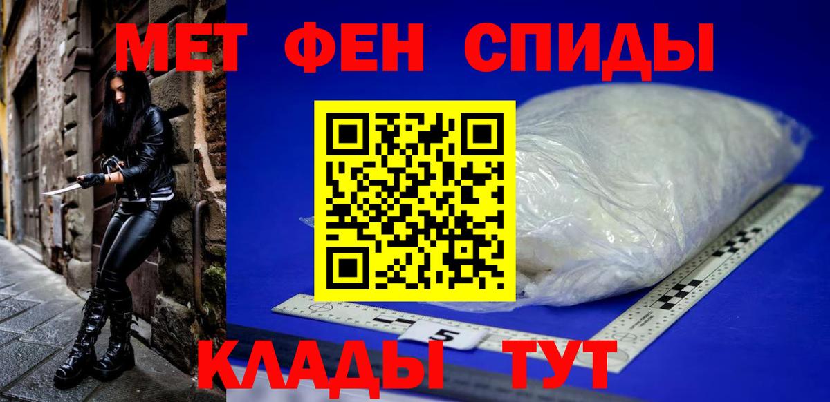 АМФ  АМФЕТАМИН 97%  нарко площадка клад  Северск  Вход с VPN 