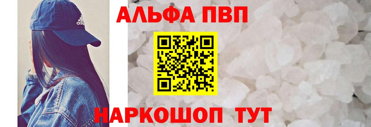 APVP крисы CK Северск
