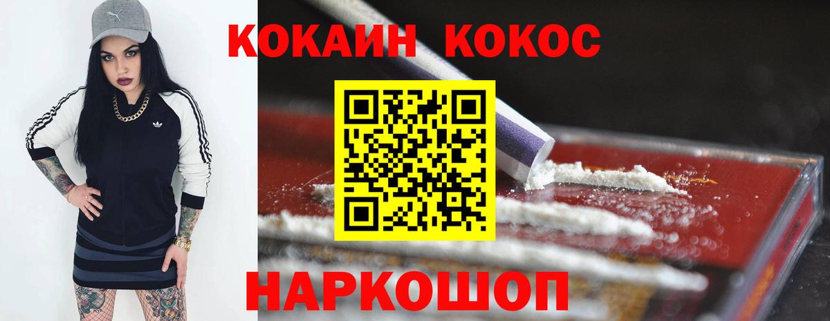 COCAIN Перу Северск
