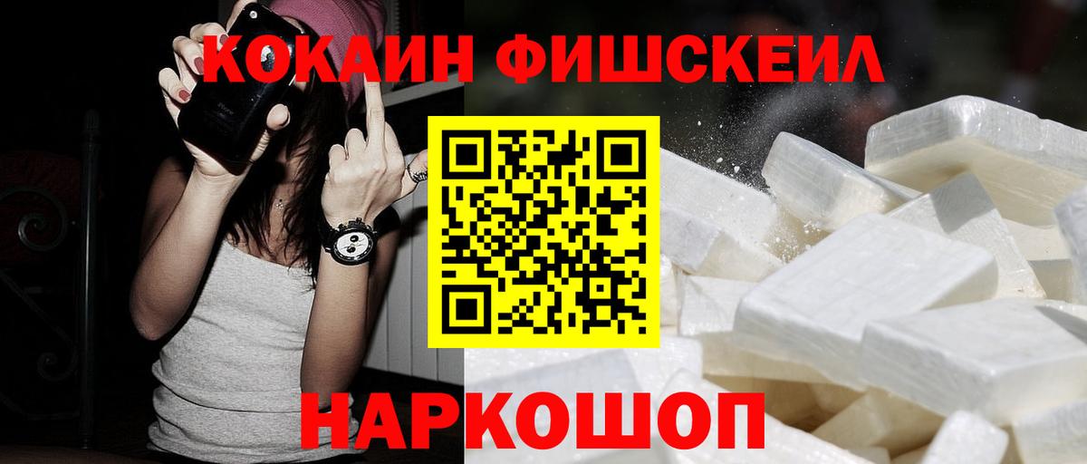 КОКАИН Боливия  КОКАИН  Северск  Вход с VPN  КОКАИН FishScale 