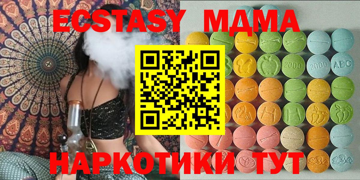 Ecstasy круглые Северск