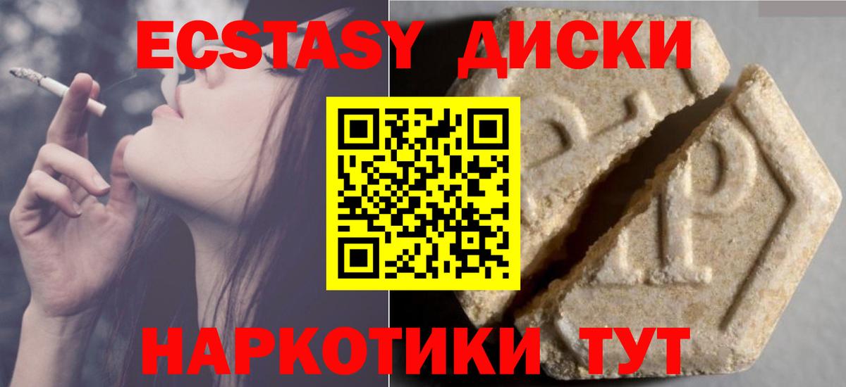 Северск  ЭКСТАЗИ таблы  Вход с VPN  Экстази  Экстази таблы 
