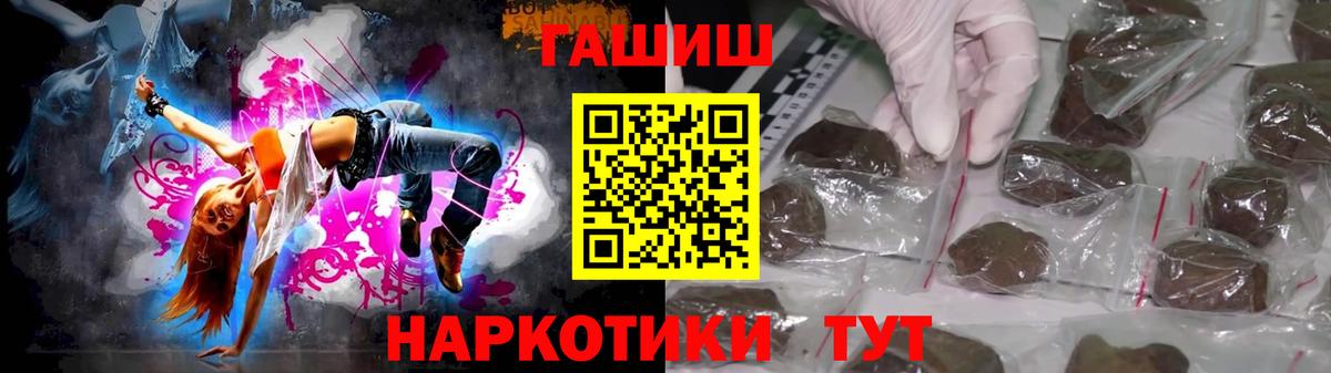 ГАШИШ Premium  ГАШИШ гашик  Вход с VPN  ГАШ  Северск 
