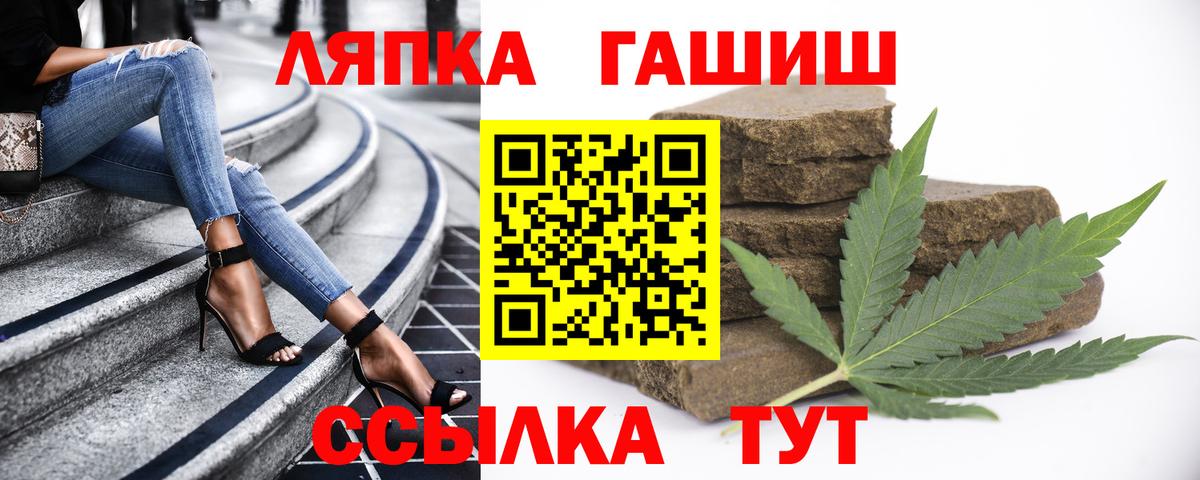 ГАШ hashish Северск