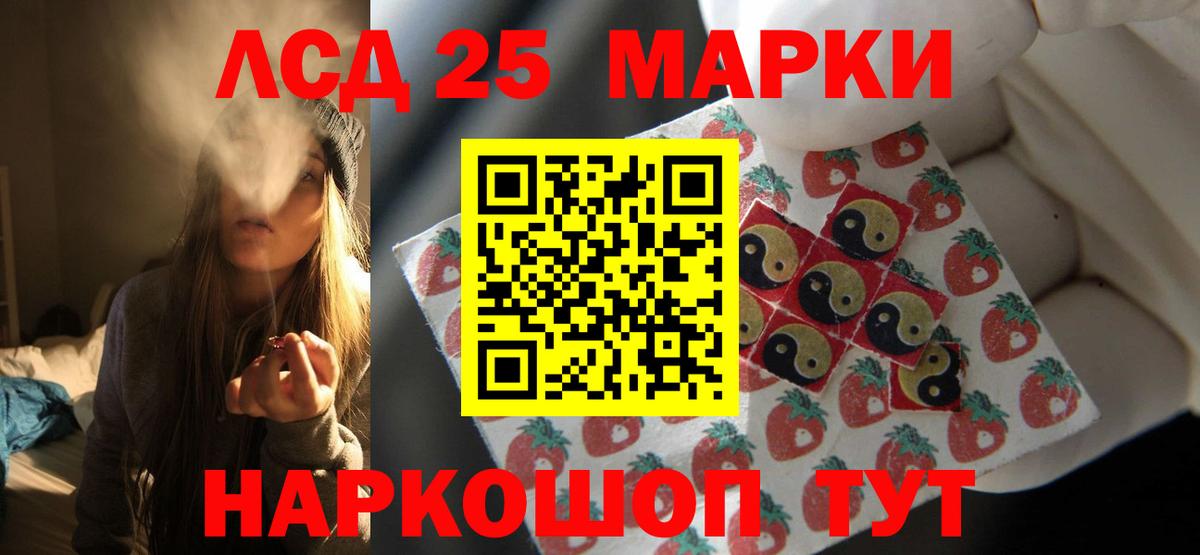 ЛСД экстази кислота Северск