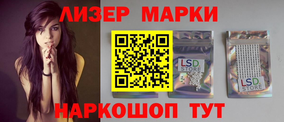 ЛСД экстази кислота  LSD-25 экстази кислота  Вход с VPN  Северск 