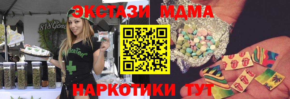MDMA crystal  МДМА VHQ  Северск  MDMA  Вход с VPN 