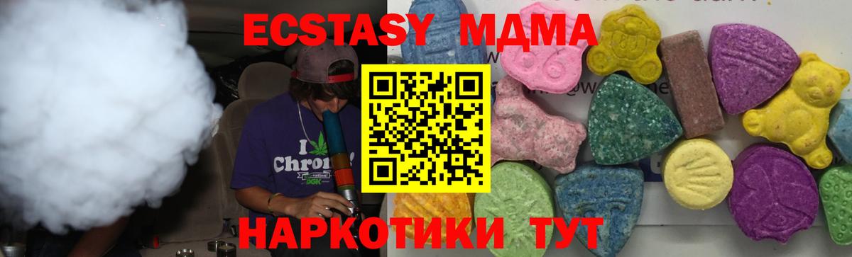 МДМА crystal Северск