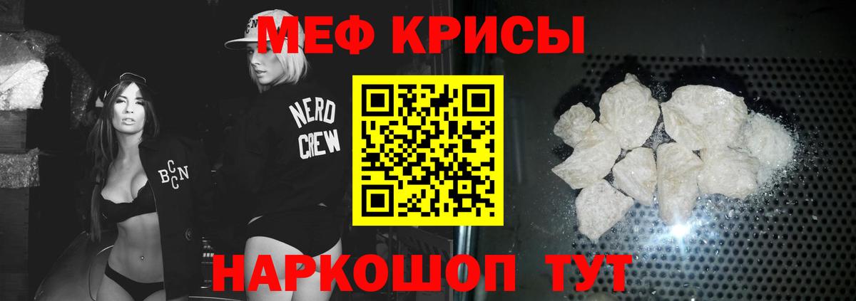 Северск  МЕФ VHQ  МЕФ  Вход с VPN  Меф 