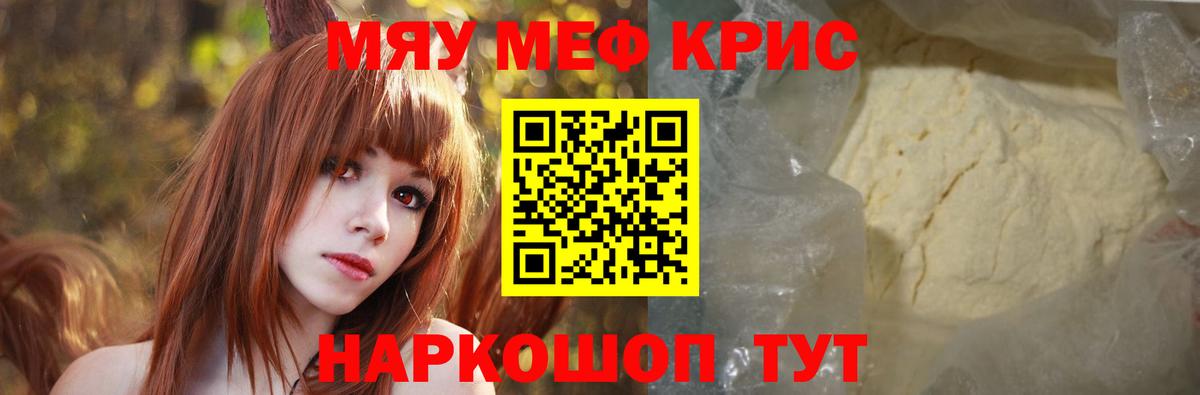 Меф Северск