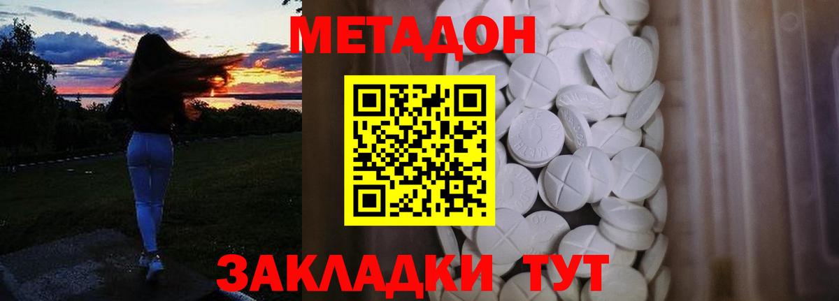МЕТАДОН VHQ  Вход с VPN  Северск  Метадон VHQ 