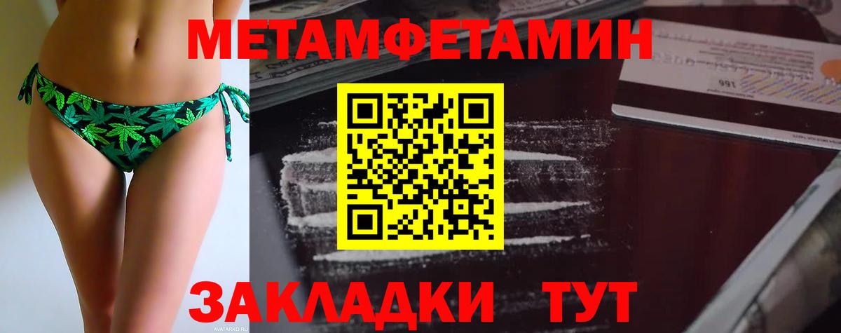 Северск  Первитин пудра  Вход с VPN  МЕТАМФЕТАМИН  Первитин пудра 