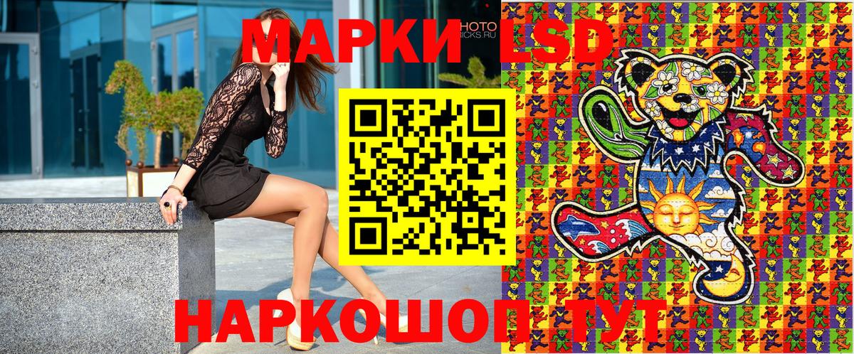 Северск  Наркотические марки 1500мкг  Вход с VPN 