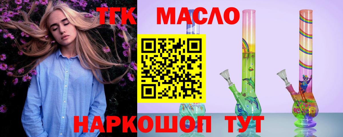ОМГ ОМГ ONION  Дистиллят ТГК Wax  Вход с VPN  Северск  Дистиллят ТГК вейп с тгк 