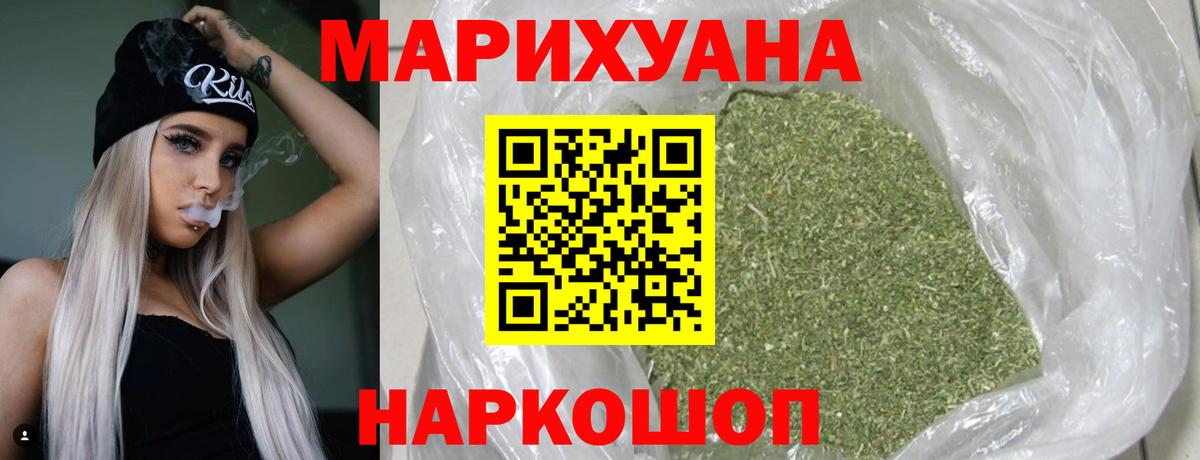 Северск  Шишки марихуана VHQ  Шишки марихуана конопля  Вход с VPN  Каннабис индика 